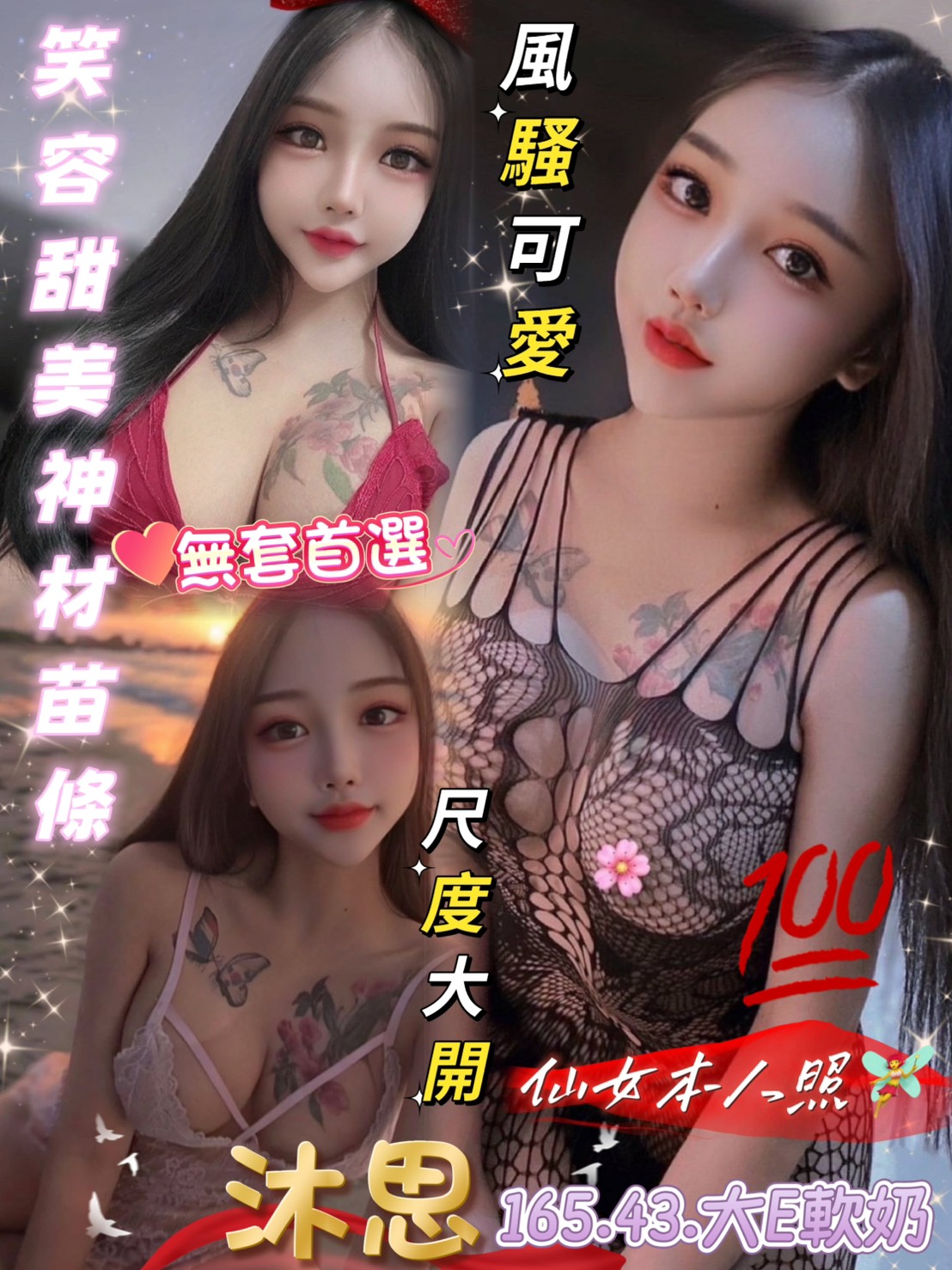 彰投 兼職 英媛 36D|24